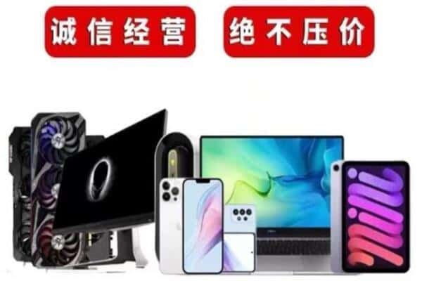 株洲石峰区回收手机