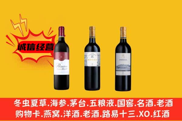 株洲石峰区上门回收拉菲价格