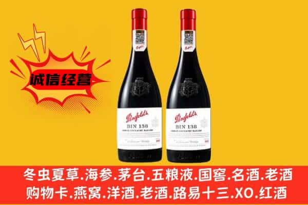 株洲石峰区上门回收奔富价格