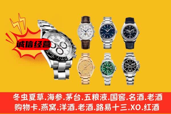 株洲石峰区回收名表