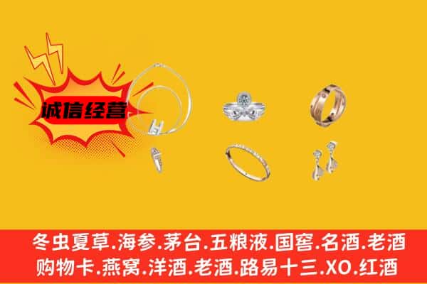 株洲石峰区回收首饰