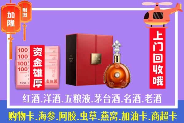 ​株洲石峰区回收路易十三是如何定价